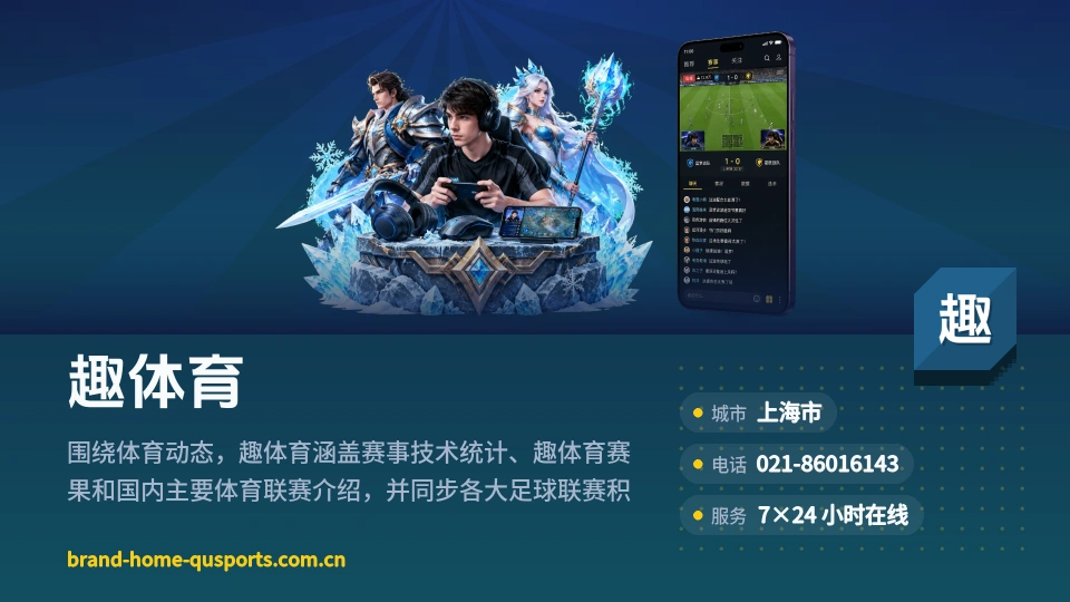 发现趣体育